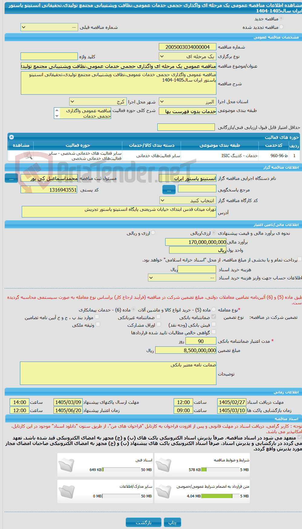 تصویر کوچک آگهی مناقصه عمومی یک مرحله ای واگذاری حجمی خدمات عمومی،نظافت وپشتیبانی مجتمع تولیدی،تحقیقاتی انستیتو پاستور ایران سال1405-1404