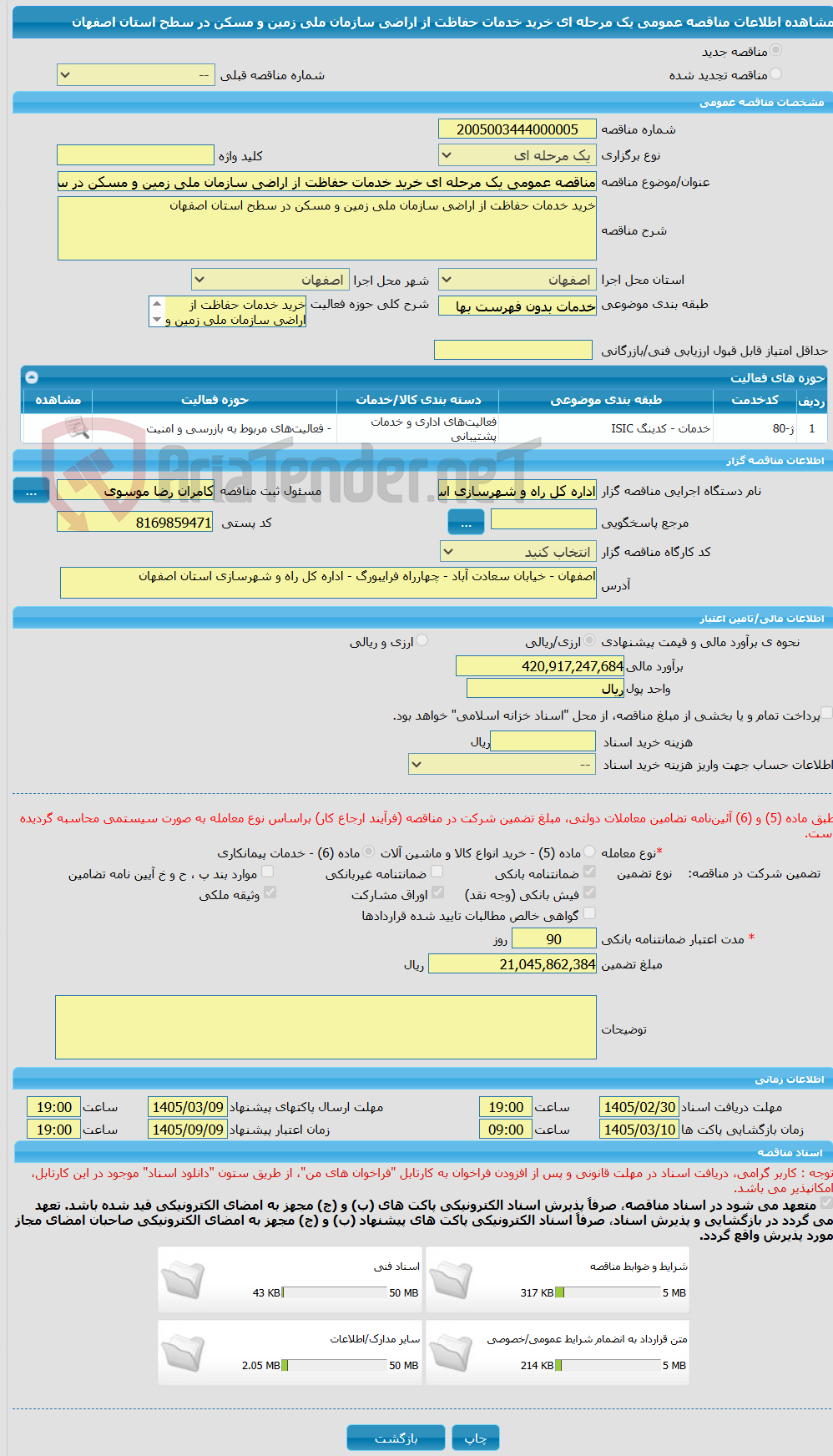 تصویر کوچک آگهی مناقصه عمومی یک مرحله ای خرید خدمات حفاظت از اراضی سازمان ملی زمین و مسکن در سطح استان اصفهان