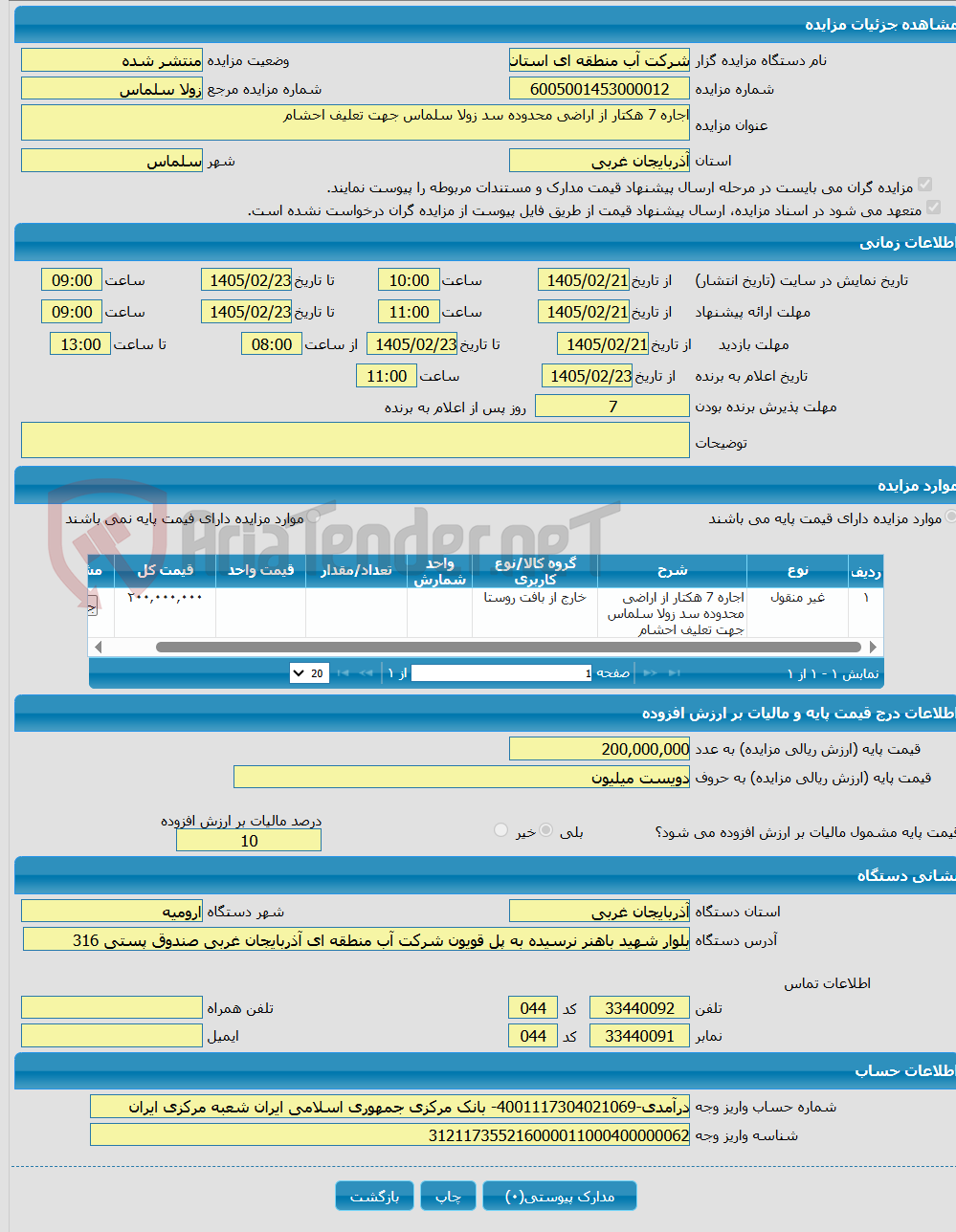 تصویر کوچک آگهی اجاره 7 هکتار از اراضی محدوده سد زولا سلماس جهت تعلیف احشام