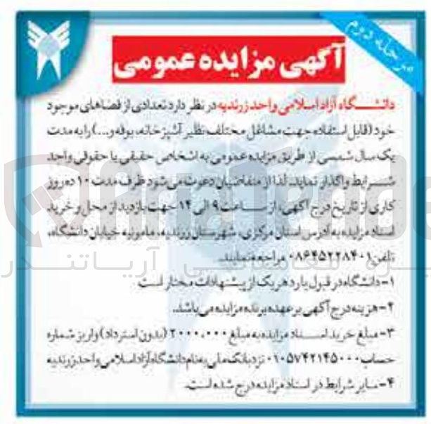 تصویر کوچک آگهی واگذاری تعدادی از فضاهای موجود خود (قابل استفاده جهت مشاغل مختلف نظیر آشپزخانه بوفه و ...)