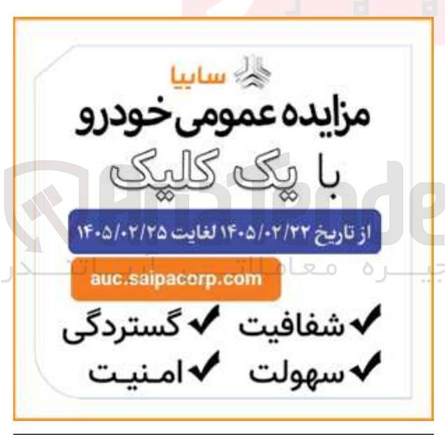 تصویر کوچک آگهی فروش خودرو
