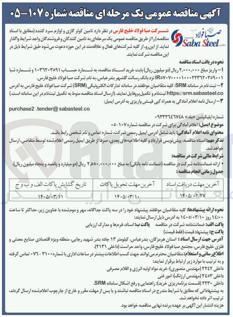 تصویر کوچک آگهی تامین کولر گازی و لوازم سرد کننده 