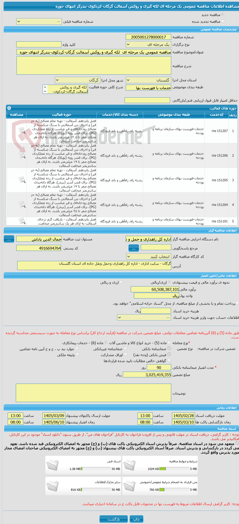 تصویر کوچک آگهی مناقصه عمومی یک مرحله ای لکه گیری و روکش آسفالت گرگان-کردکوی-بندرگز انتهای حوزه