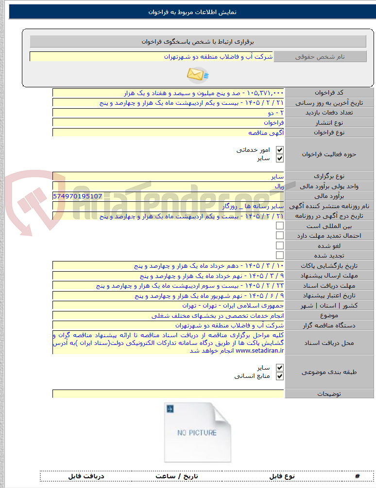 تصویر کوچک آگهی انجام خدمات تخصصی در بخشهای مختلف شغلی
