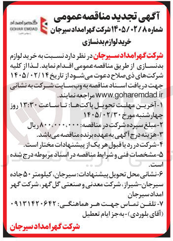 تصویر کوچک آگهی خرید لوازم بدنسازی