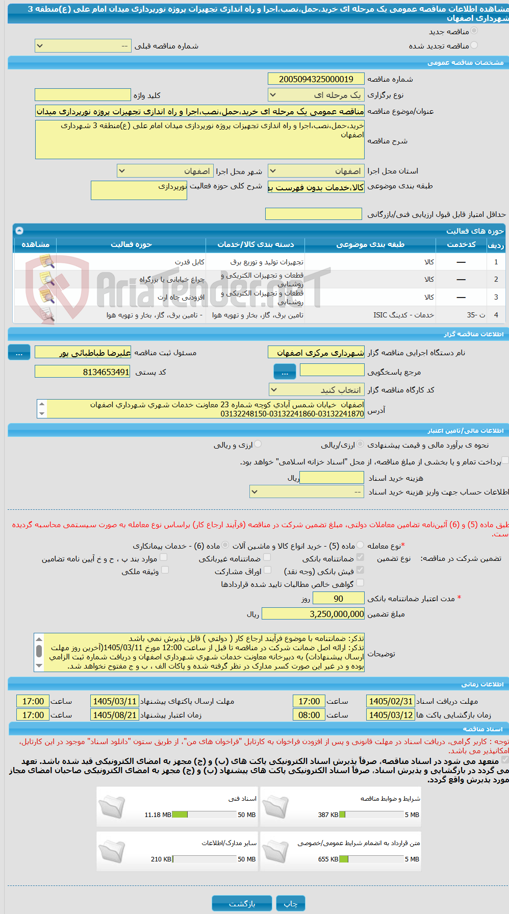 تصویر کوچک آگهی مناقصه عمومی یک مرحله ای خرید،حمل،نصب،اجرا و راه اندازی تجهیزات پروژه نورپردازی میدان امام علی (ع)منطقه 3 شهرداری اصفهان