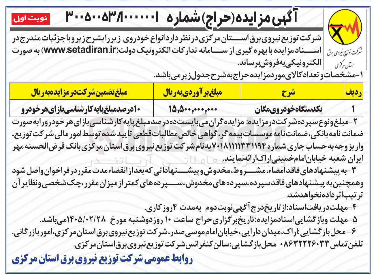 تصویر کوچک آگهی فروش یکدستگاه خودروی مگان