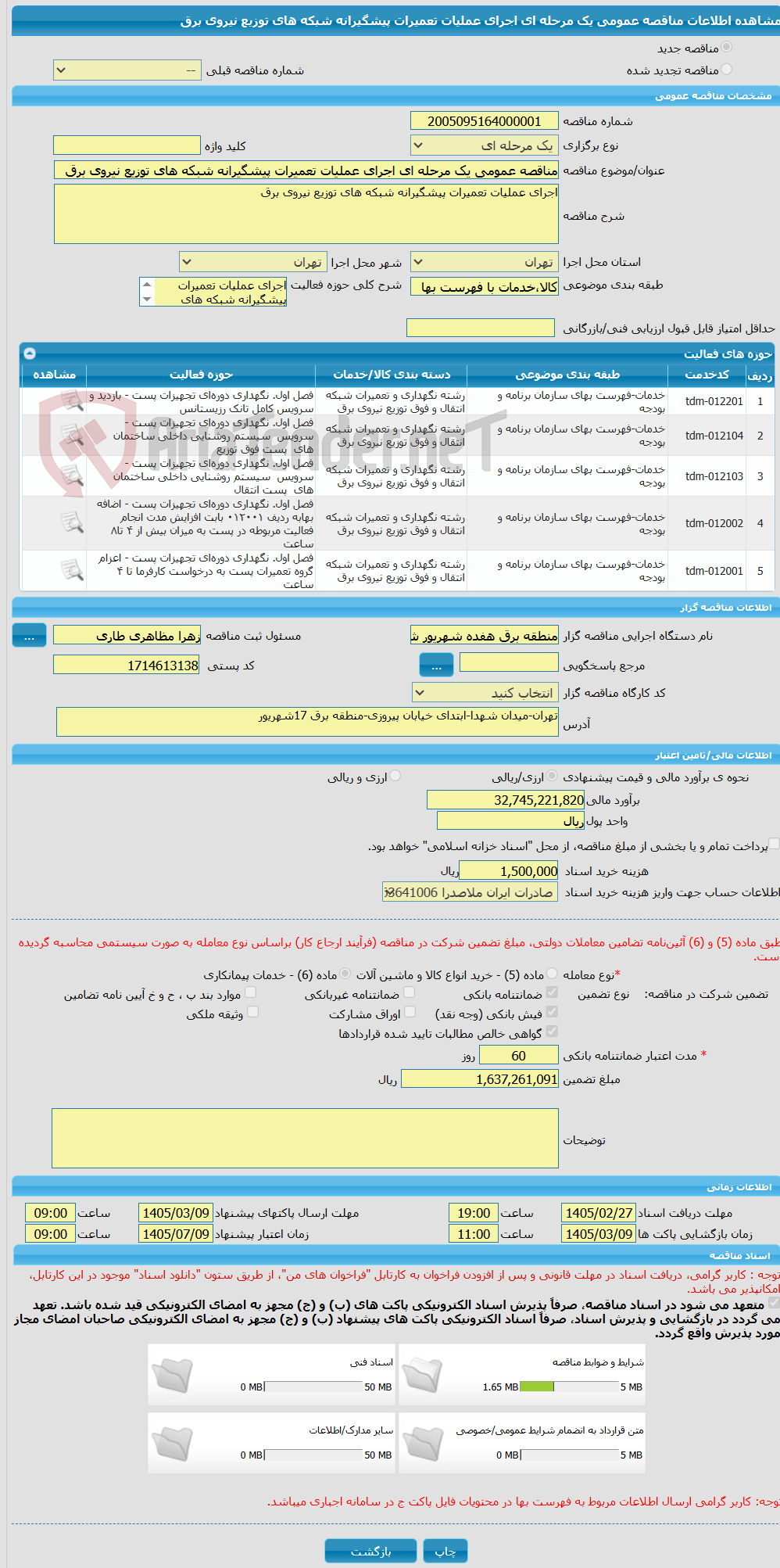 تصویر کوچک آگهی مناقصه عمومی یک مرحله ای اجرای عملیات تعمیرات پیشگیرانه شبکه های توزیع نیروی برق