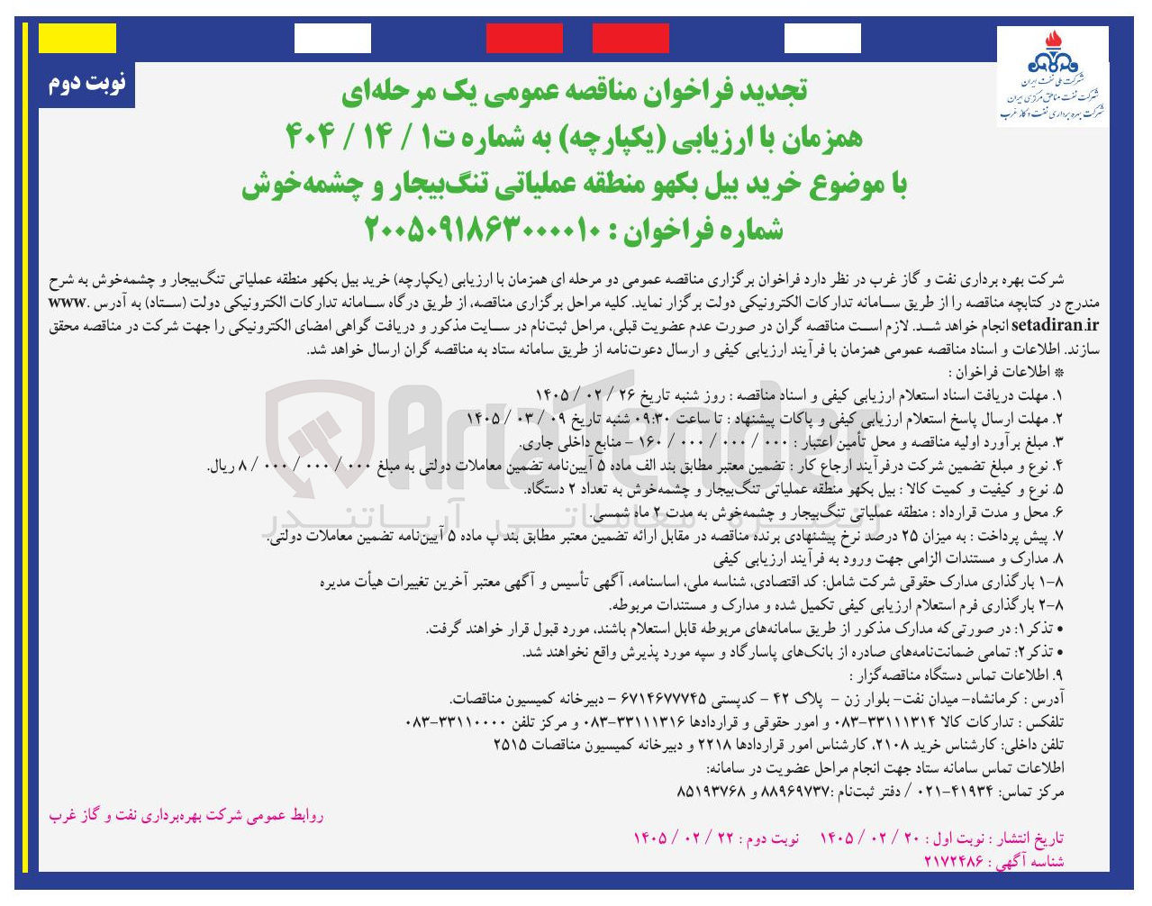 تصویر کوچک آگهی خرید بیل بکهو 