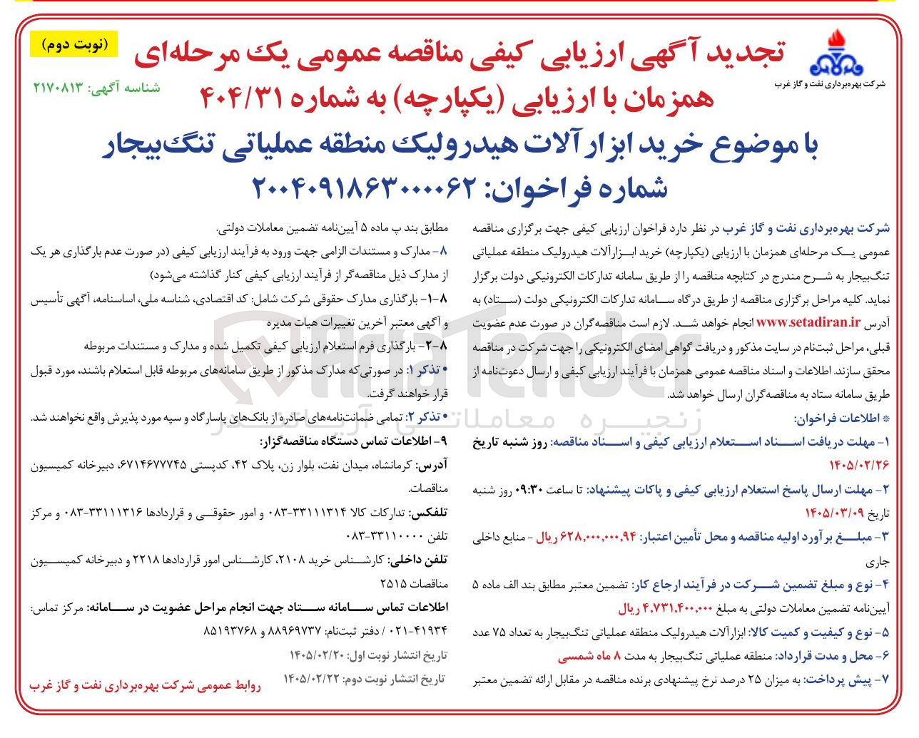 تصویر کوچک آگهی خرید ابزار آلات هیدرولیک