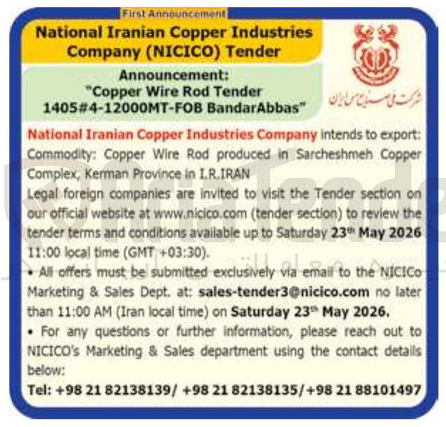 تصویر کوچک آگهی  produced Rod Wire Copper