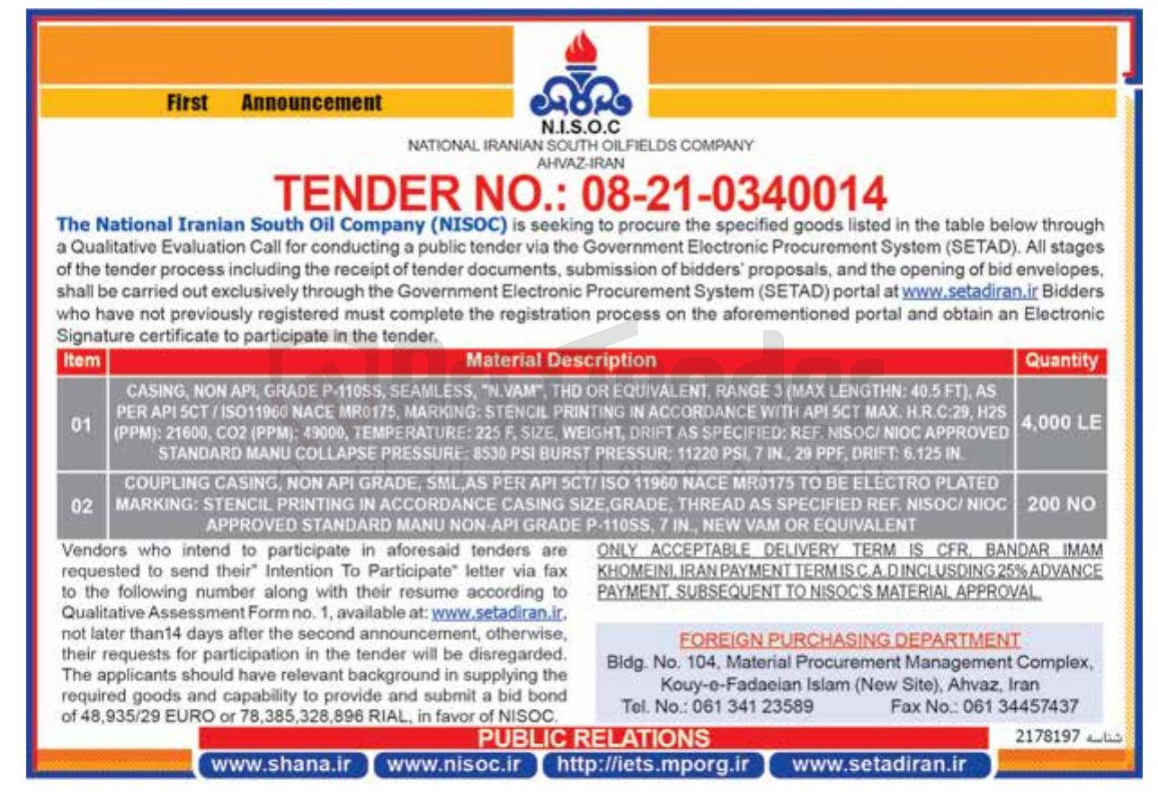 تصویر کوچک آگهی through below table the in listed goods specified the procure to seeking System Procurement Electronic Government the via tender public a conducting for Call Evaluation Qualitative a