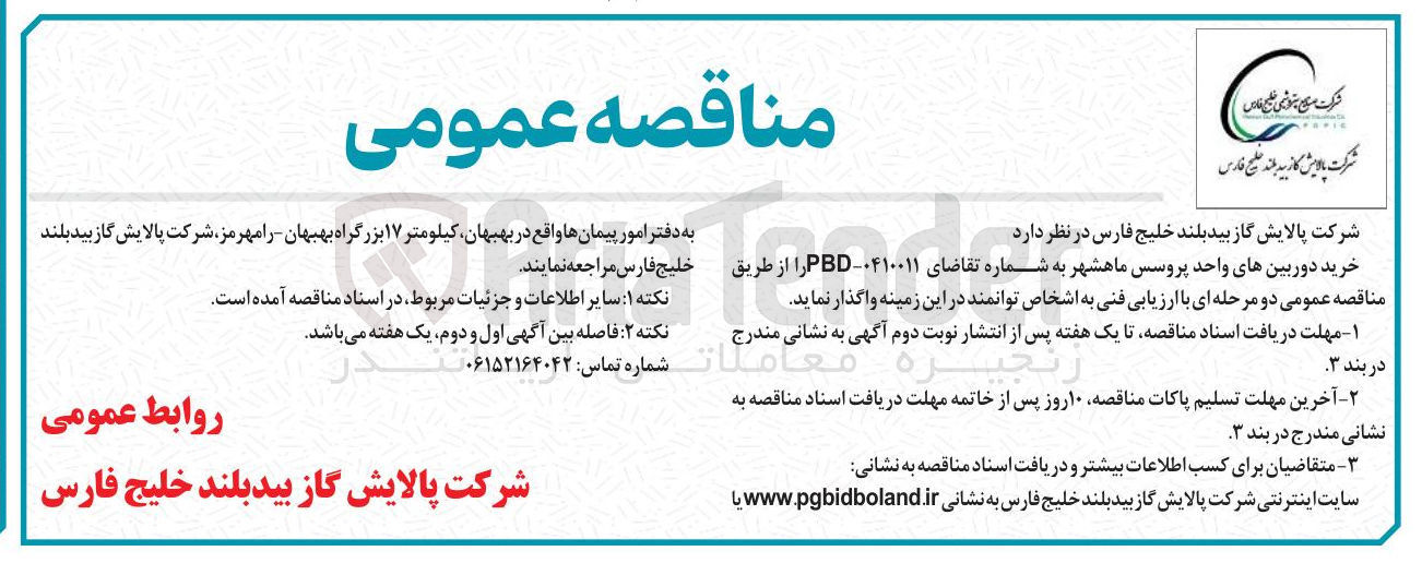تصویر کوچک آگهی  خرید دوربین های واحد پروسس