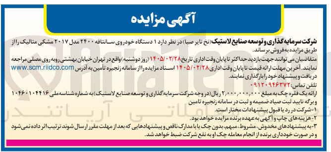 تصویر کوچک آگهی فروش ۱ دستگاه خودروی سانتافه ۲۴۰۰ مدل ۲۰۱۷ مشکی متالیک