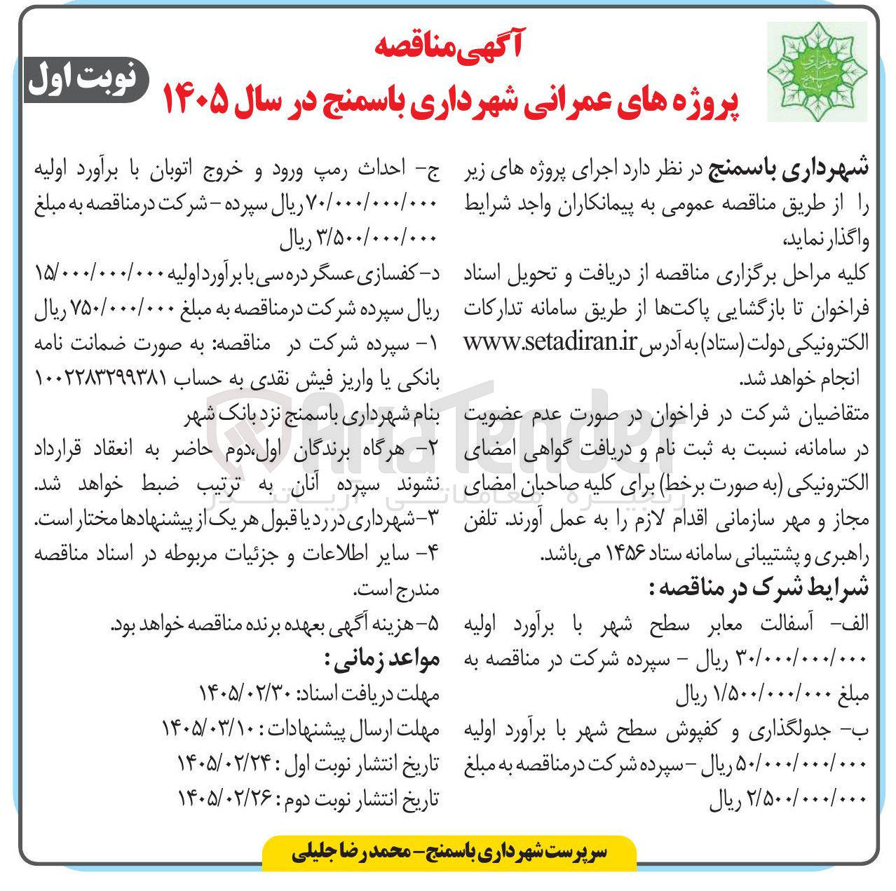تصویر کوچک آگهی کفسازی