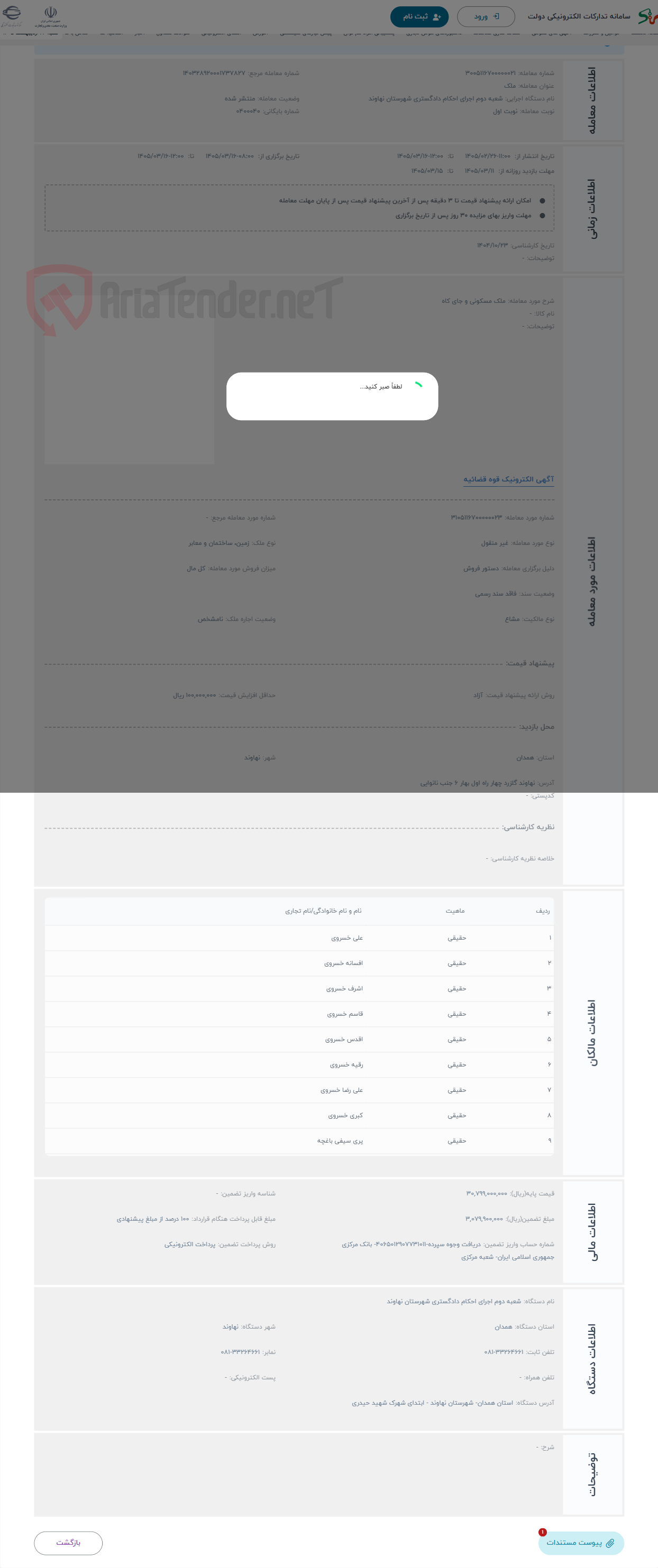 تصویر کوچک آگهی حراج ملک مسکونی و جای کاه