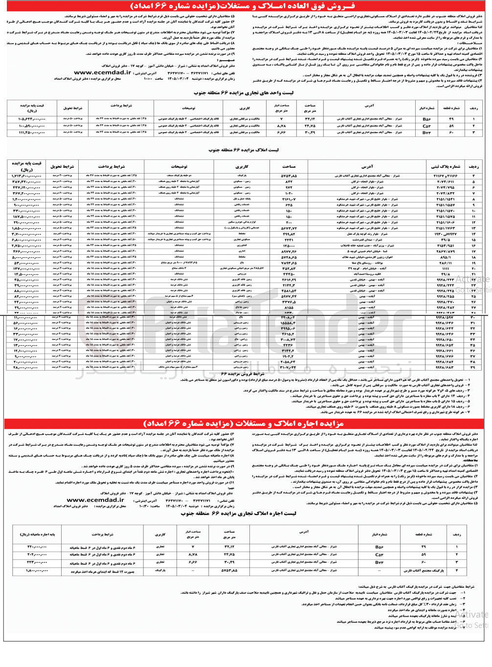 تصویر کوچک آگهی فروش املاک