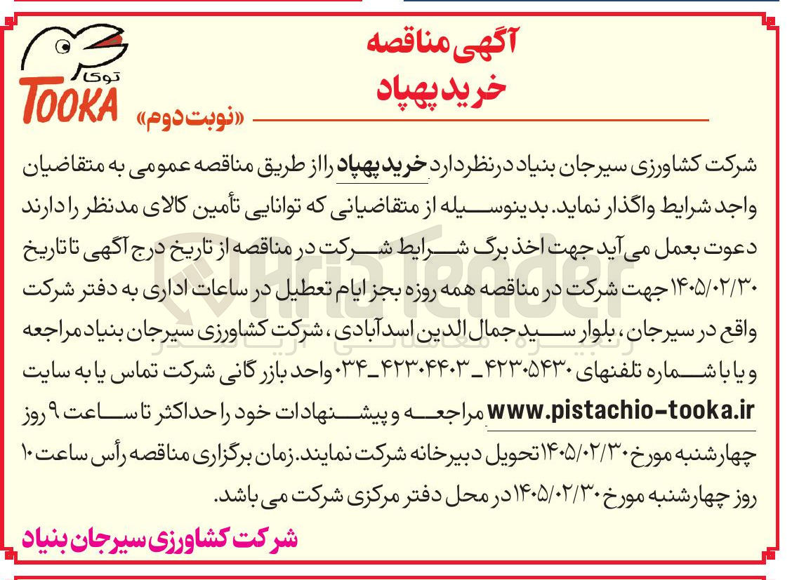 تصویر کوچک آگهی خرید پهپاد