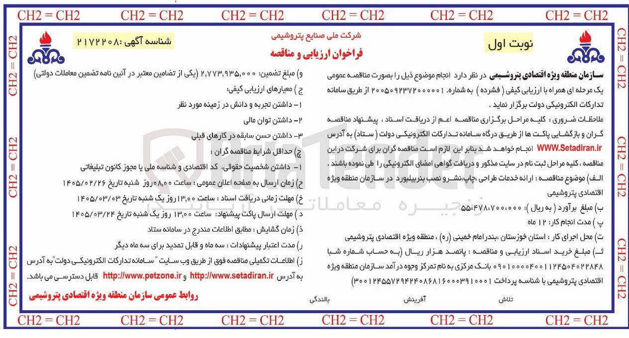 تصویر کوچک آگهی ارائه خدمات طراحی چاپ نشر و نصب بنر بیلبورد