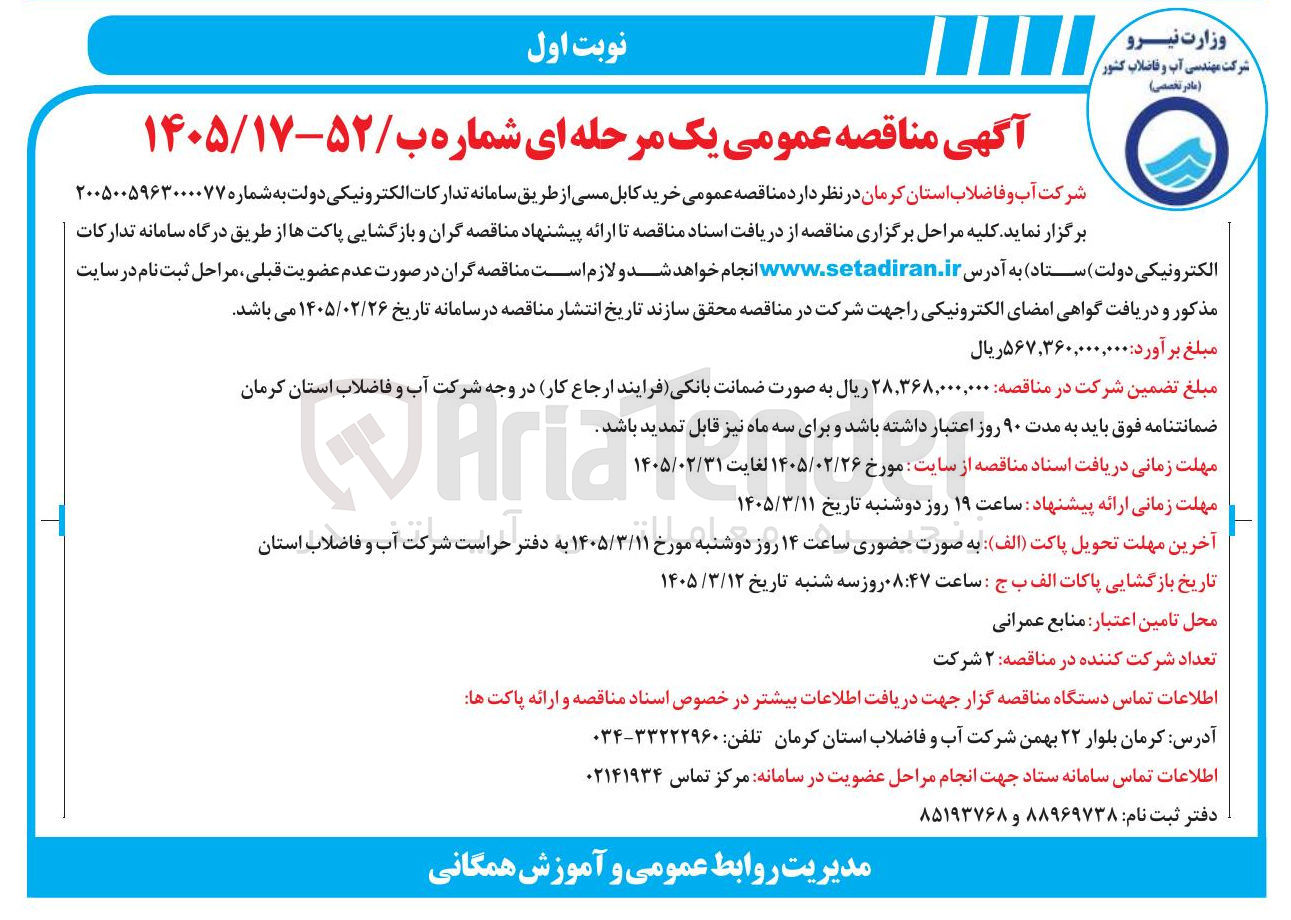 تصویر کوچک آگهی  خرید کابل مسی