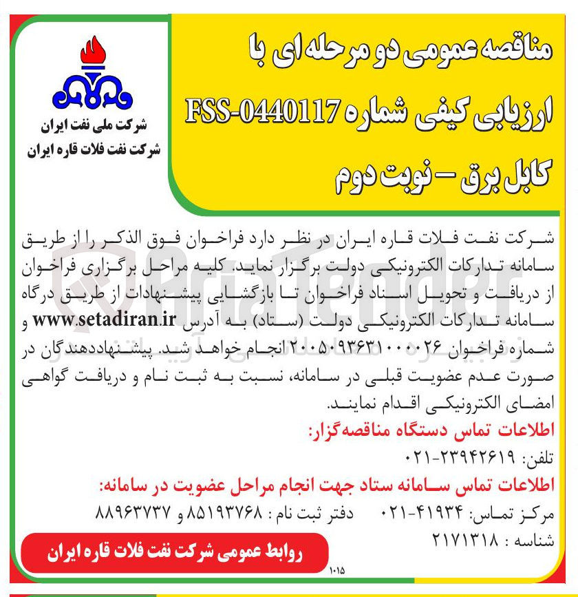 تصویر کوچک آگهی خرید کابل برق