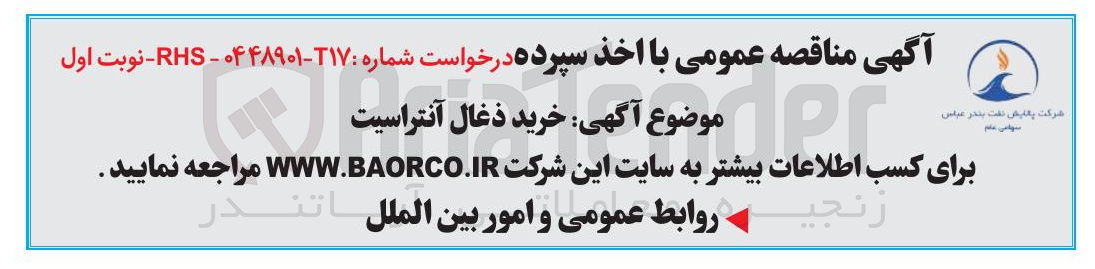 تصویر کوچک آگهی خرید ذغال آنتراسیت