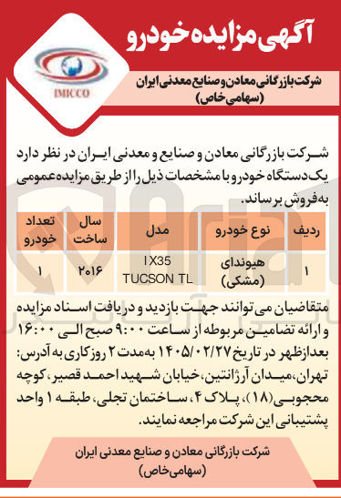 تصویر کوچک آگهی فروش یک دستگاه خودرو هیوندا