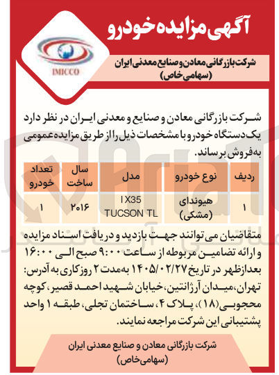 تصویر کوچک آگهی فروش یک دستگاه خودرو