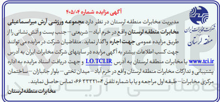 تصویر کوچک آگهی اجاره مجموعه ورزشی