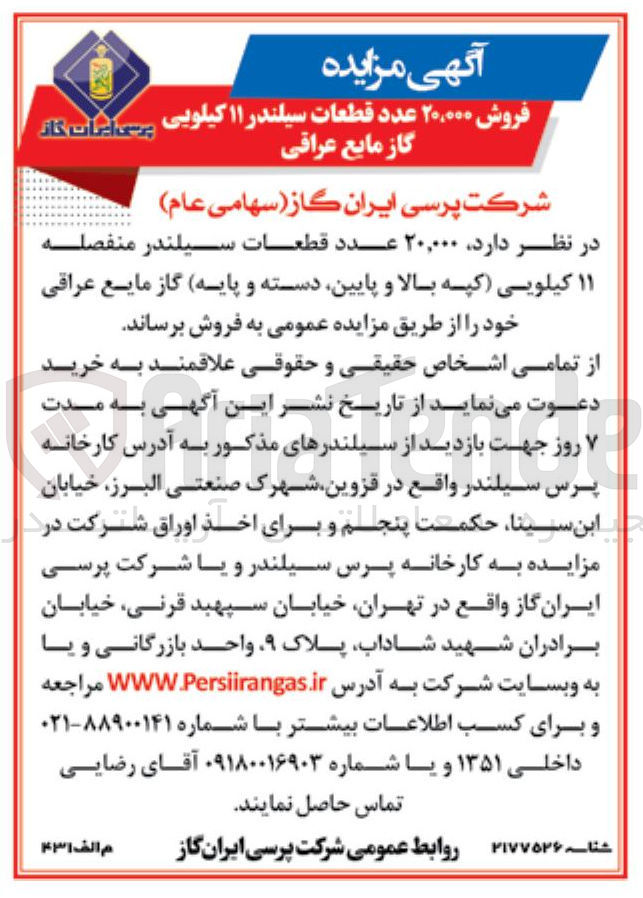 تصویر کوچک آگهی فروش قطعات سیلندر منفصله ۱۱ کیلویی کپه بالا و پایین دسته و پایه گاز مایع عراقی 