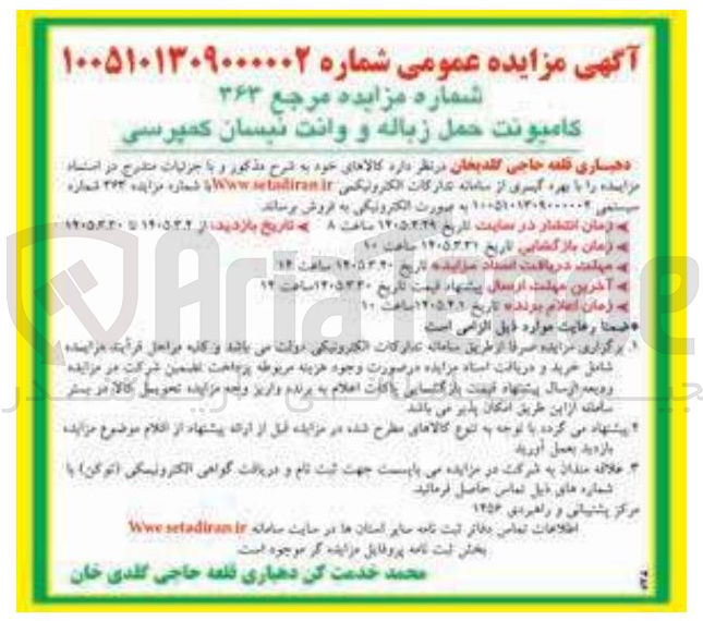 تصویر کوچک آگهی فروش کامیونت حمل زباله و وانت نيسان کمپرسی