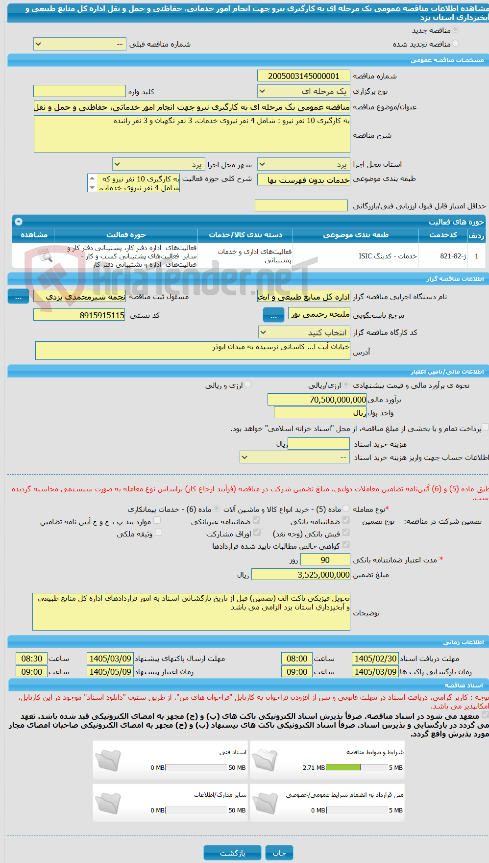 تصویر کوچک آگهی مناقصه عمومی یک مرحله ای به کارگیری نیرو جهت انجام امور خدماتی، حفاظتی و حمل و نقل اداره کل منابع طبیعی و آبخیزداری استان یزد 