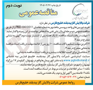 تصویر کوچک آگهی خرید دوربین
