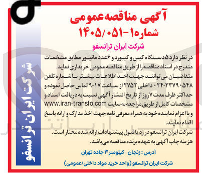 تصویر کوچک آگهی خرید دستگاه کیس و کیبورد و مانیتور