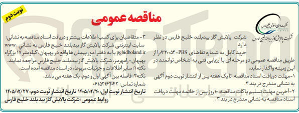 تصویر کوچک آگهی خرید کابل