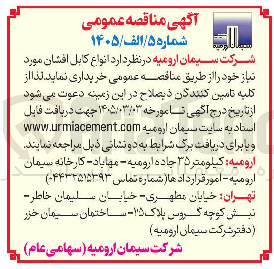 تصویر کوچک آگهی خرید انواع کابل افشان