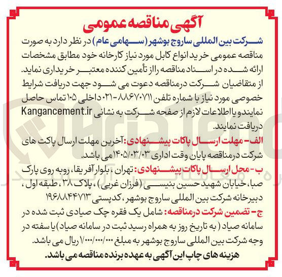 تصویر کوچک آگهی خرید انواع کابل