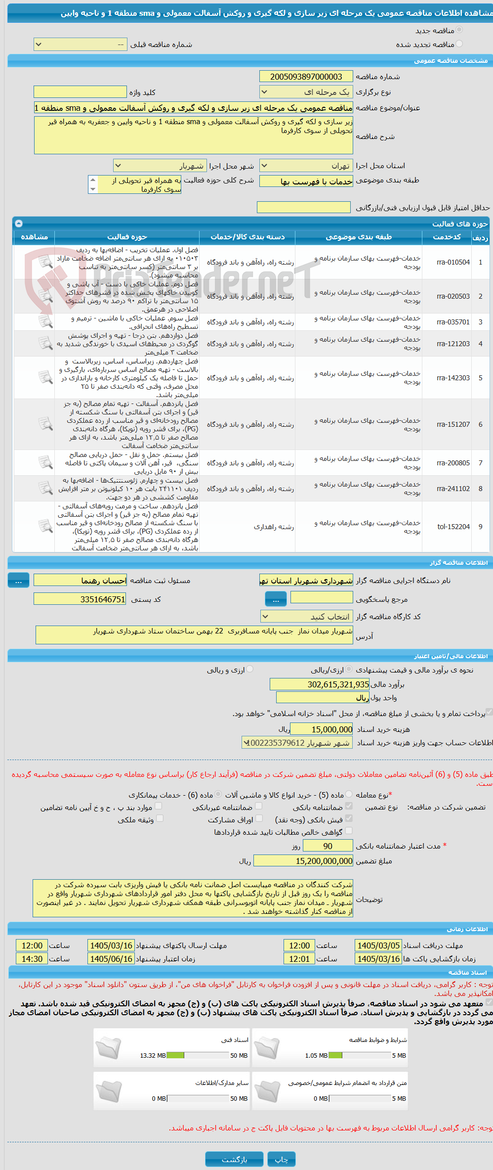 تصویر کوچک آگهی مناقصه عمومی یک مرحله ای زیر سازی و لکه گیری و روکش آسفالت معمولی و sma منطقه 1 و ناحیه وایین