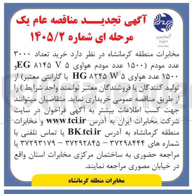 تصویر کوچک آگهی خرید عدد مودم (۱۵۰۰ عدد مودم هواوی EG 8145 V5 و ۱۵۰۰ عدد هواوی HG 8245 W5
