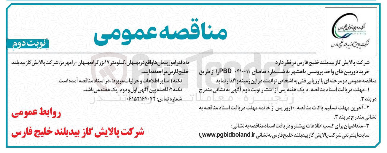 تصویر کوچک آگهی خرید دوربین ها