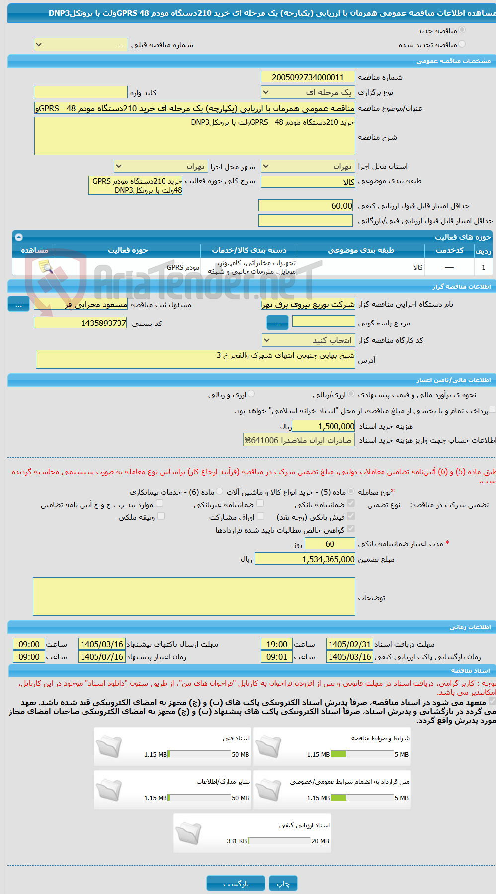 تصویر کوچک آگهی مناقصه عمومی همزمان با ارزیابی (یکپارچه) یک مرحله ای خرید 210دستگاه مودم GPRS   48ولت با پروتکلDNP3