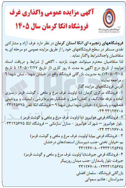 تصویر کوچک آگهی واگذاری غرف 
