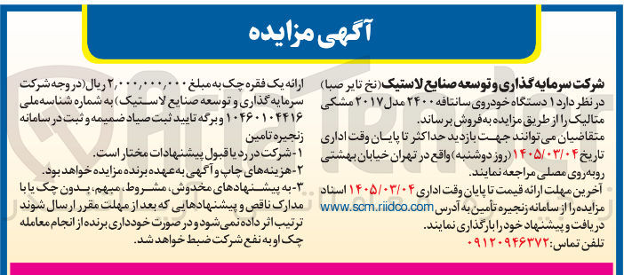تصویر کوچک آگهی فروش یک دستگاه خودروی سانتافه