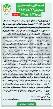 تصویر کوچک آگهی فروش محصولات خرما بصورت بسته بندی شده