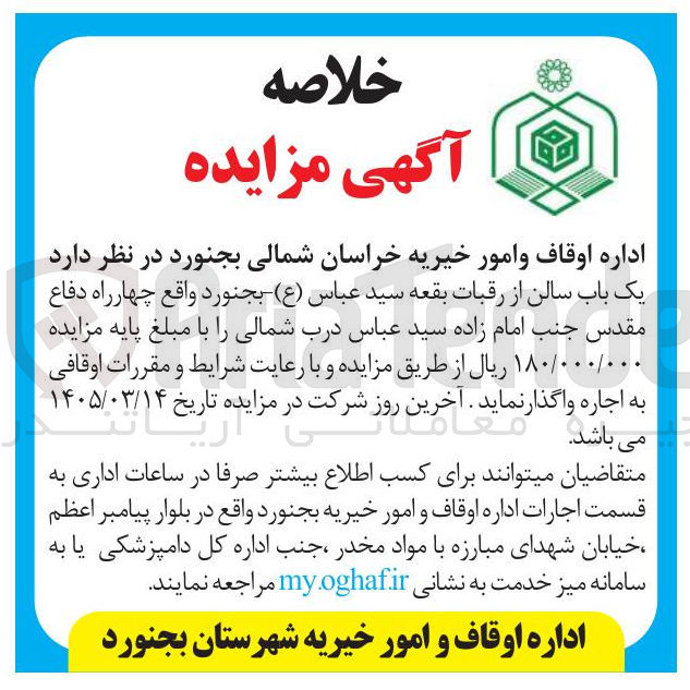 تصویر کوچک آگهی اجاره یک باب سالن