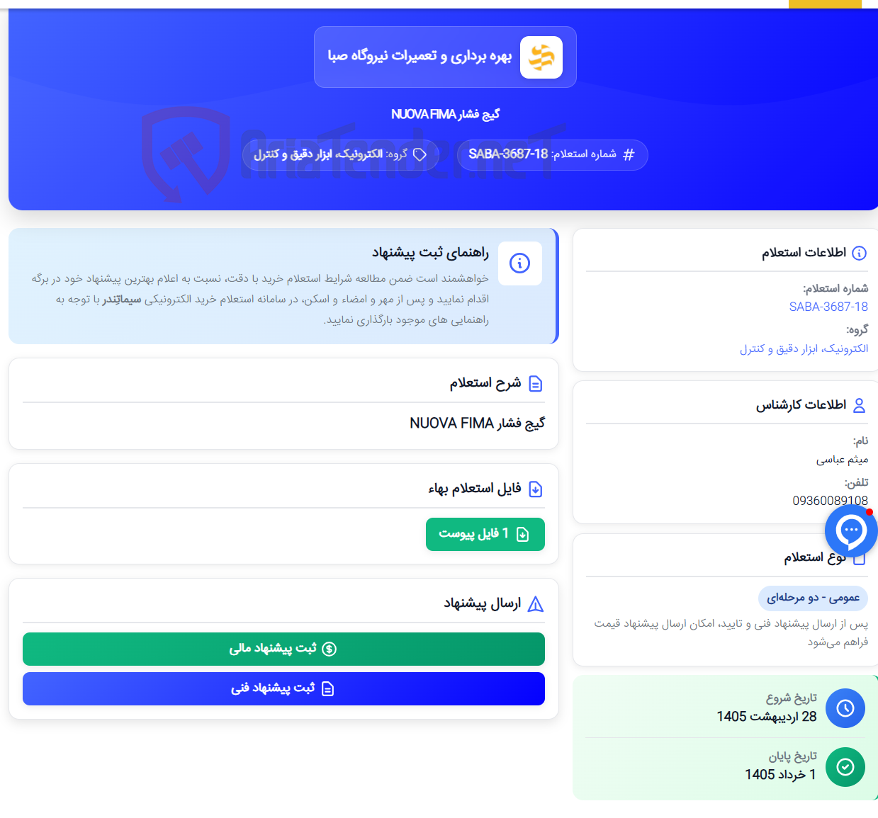 تصویر کوچک آگهی گیج فشار NUOVA FIMA