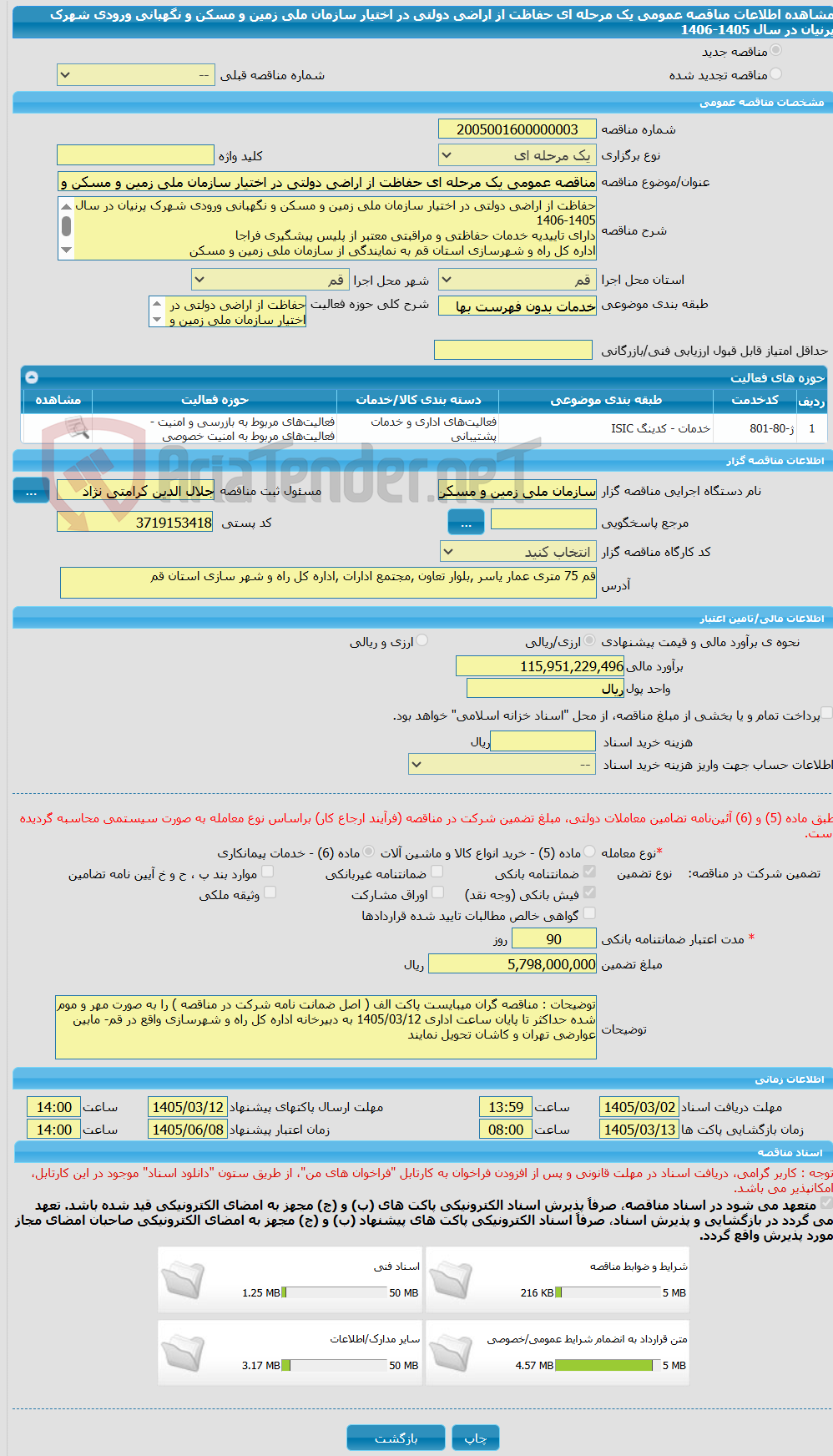 تصویر کوچک آگهی مناقصه عمومی یک مرحله ای حفاظت از اراضی دولتی در اختیار سازمان ملی زمین و مسکن و نگهبانی ورودی شهرک پرنیان در سال 1405-1406
