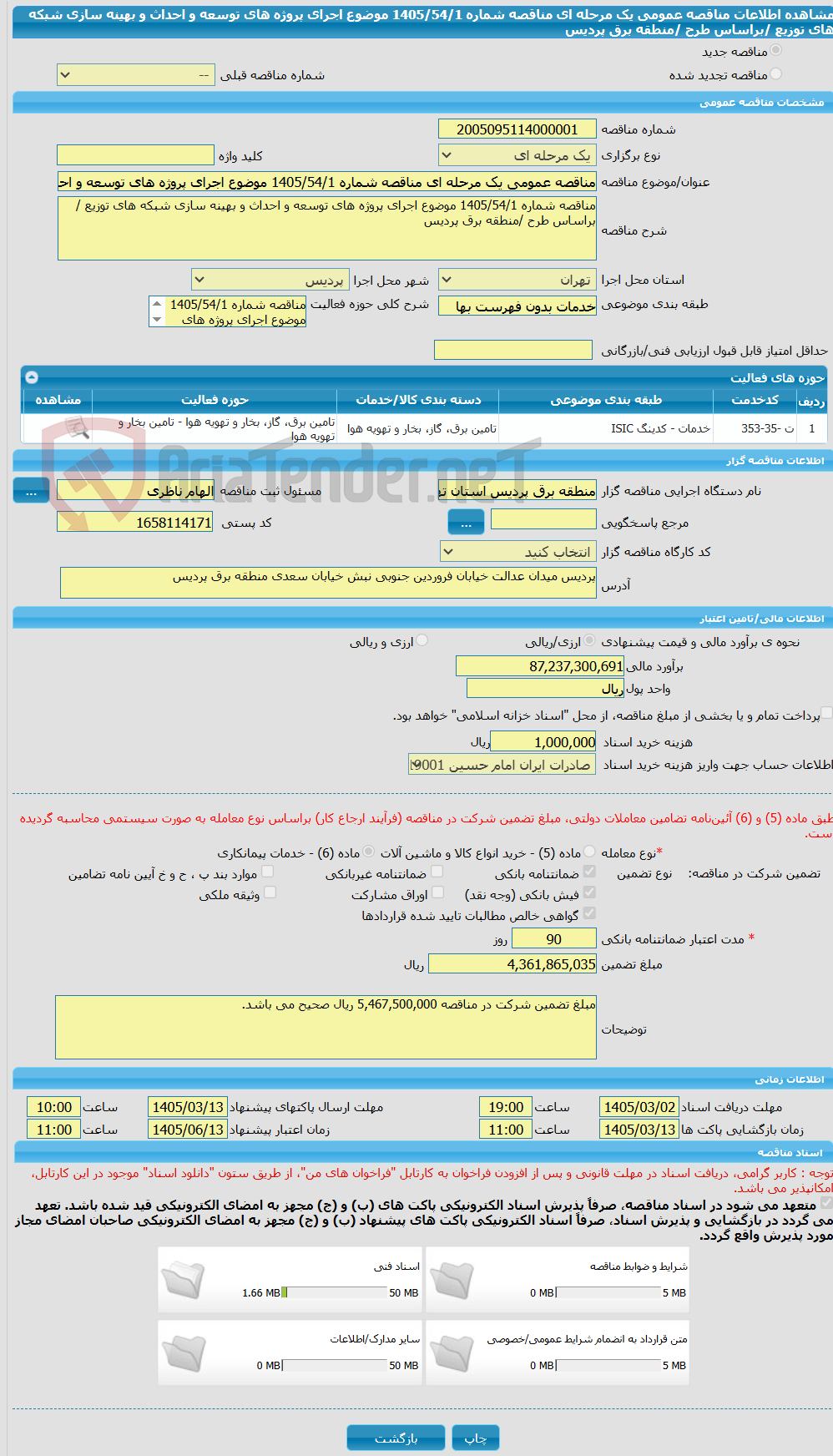 تصویر کوچک آگهی مناقصه عمومی یک مرحله ای مناقصه شماره 1405/54/1 موضوع اجرای پروژه های توسعه و احداث و بهینه سازی شبکه های توزیع /براساس طرح /منطقه برق پردیس