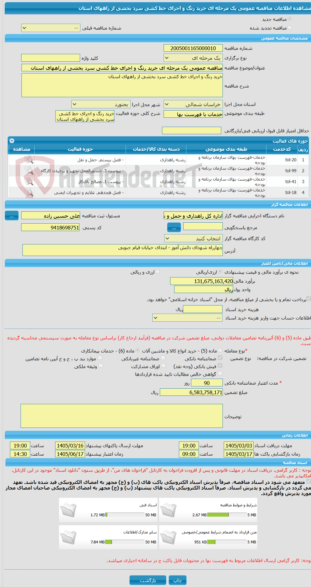 تصویر کوچک آگهی مناقصه عمومی یک مرحله ای خرید رنگ و اجرای خط کشی سرد بخشی از راههای استان