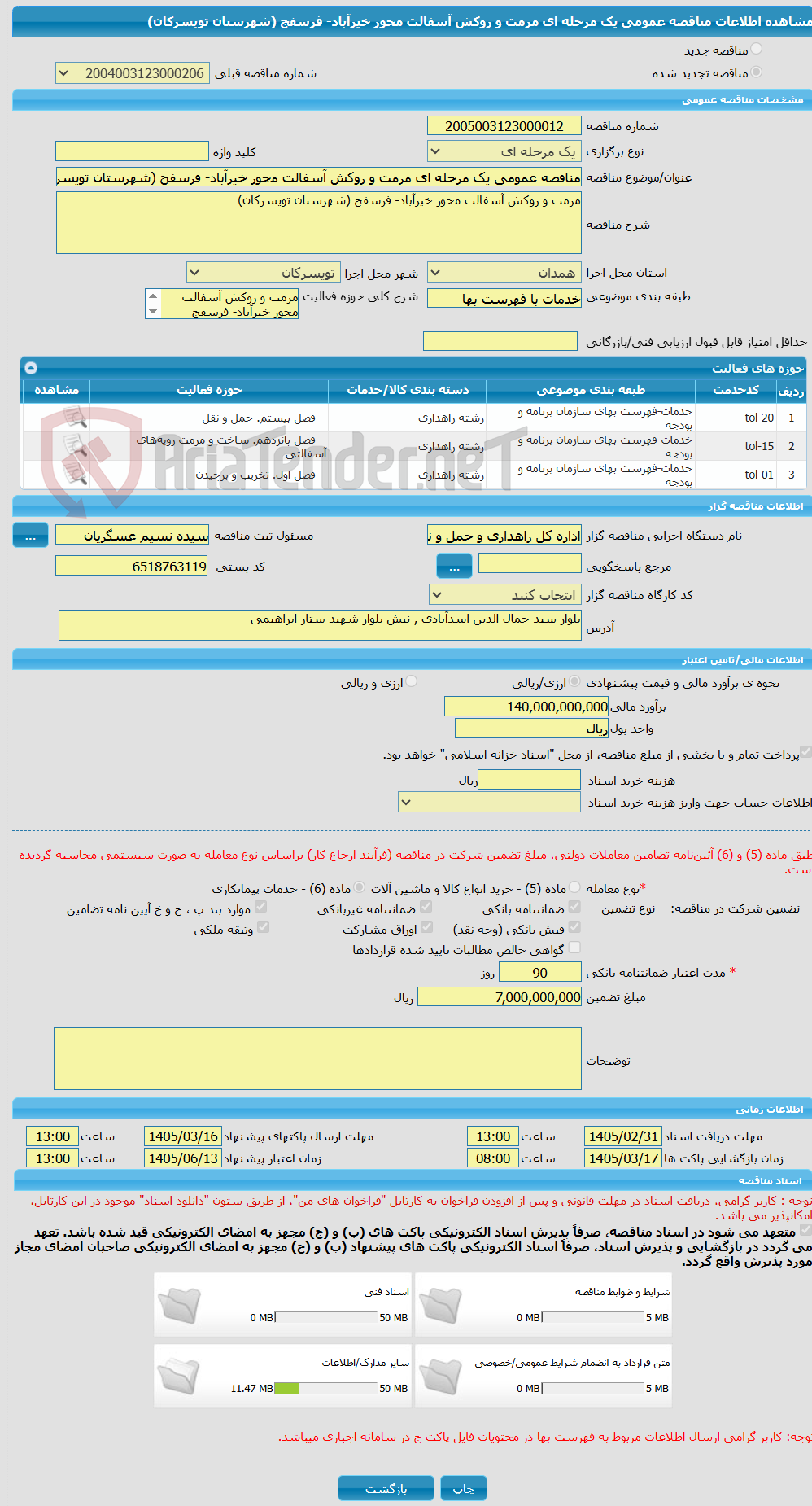 تصویر کوچک آگهی مناقصه عمومی یک مرحله ای مرمت و روکش آسفالت محور خیرآباد- فرسفج (شهرستان تویسرکان)